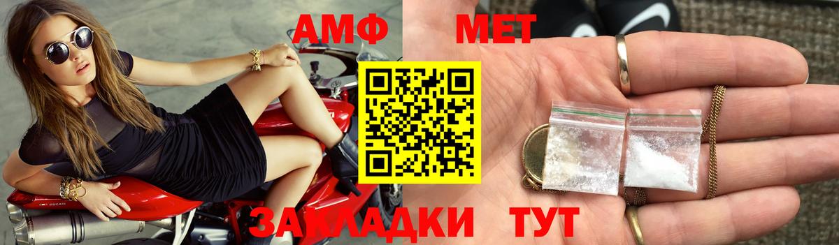 Амфетамин  Амфетамин  Вход с VPN  Зеленокумск  Амфетамин 97% 