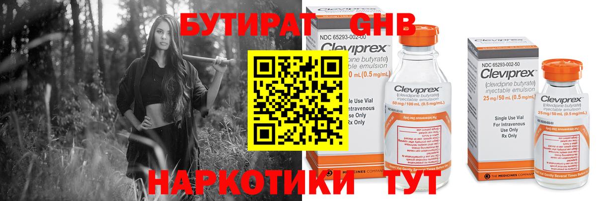 Зеленокумск  Бутират вода  Бутират  Вход с VPN 