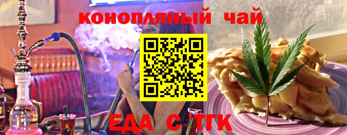 Зеленокумск  Cannafood конопля  Вход с VPN 