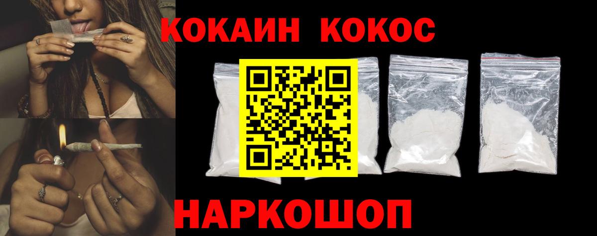 Cocaine Fish Scale Зеленокумск