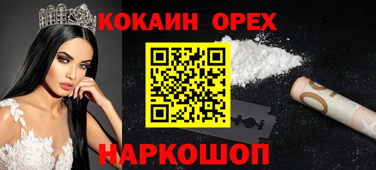 Зеленокумск  Cocaine 97%  Вход с VPN 