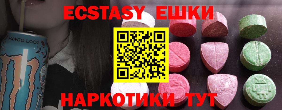Ecstasy бентли  Экстази Дубай  Вход с VPN  где купить   Зеленокумск 