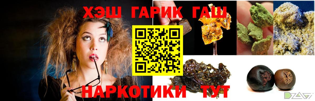 даркнет сайт  ГАШИШ VHQ  Зеленокумск  Вход с VPN  ГАШИШ 40% ТГК 