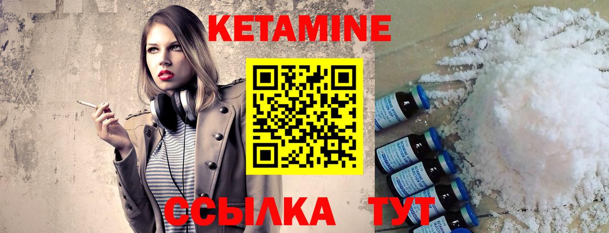 Зеленокумск  Кетамин VHQ  Вход с VPN 