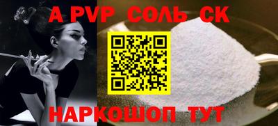 соль ск Волжск