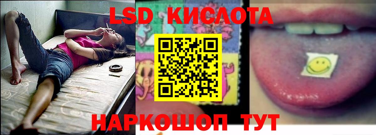 LSD-25 экстази кислота  Вход с VPN  Зеленокумск  Лсд 25 экстази ecstasy 