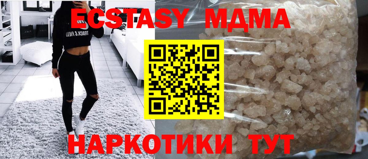 MDMA Molly  MDMA  Зеленокумск  Вход с VPN  МДМА VHQ 