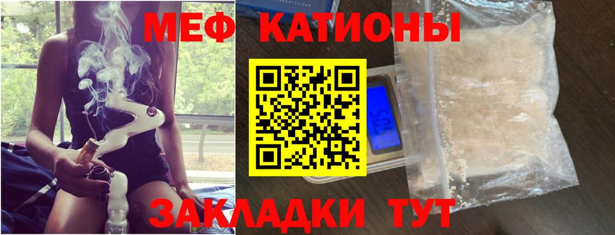 Меф мяу мяу  Зеленокумск