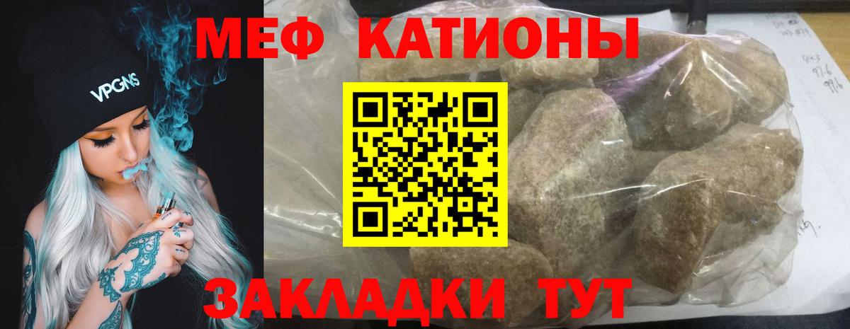 Мефедрон  Вход с VPN  МЯУ-МЯУ мука  Зеленокумск  блэк спрут tor  МЕФ мука  МЕФ 