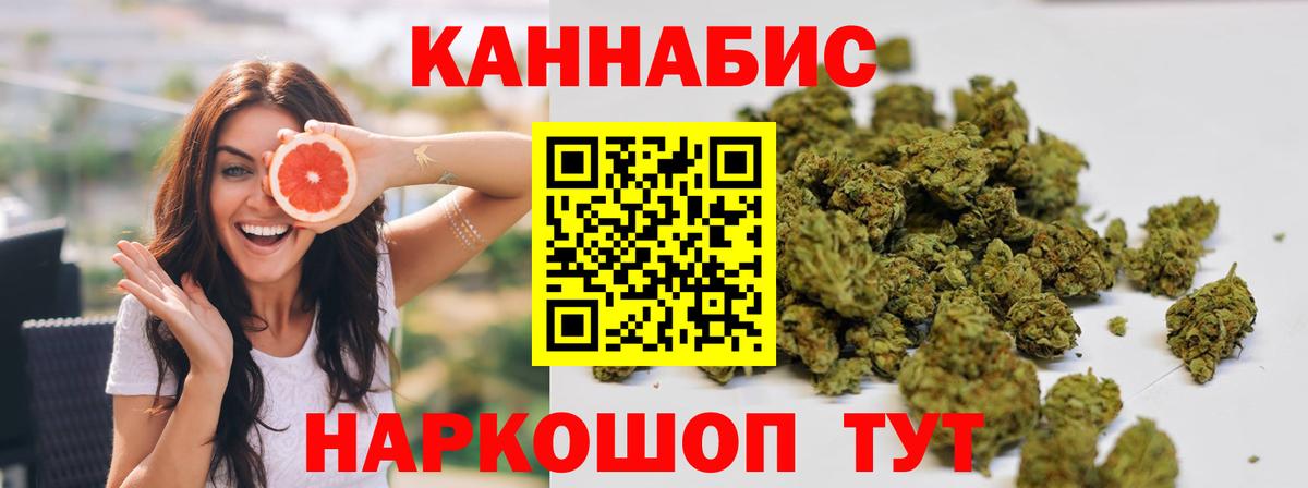 Бошки марихуана White Widow Зеленокумск